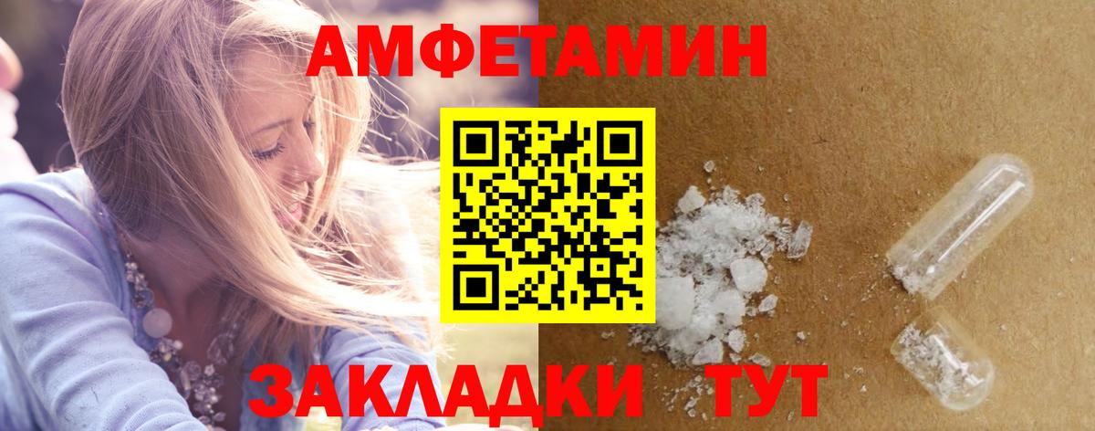 Амфетамин 97% Коркино
