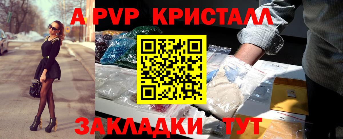 дарнет шоп  Вход с VPN  A PVP  A-PVP СК КРИС  Коркино  A PVP кристаллы  Alpha-PVP кристаллы 