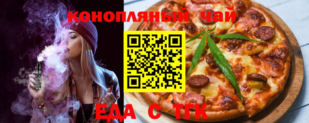 Canna-Cookies конопля  Вход с VPN  Коркино 