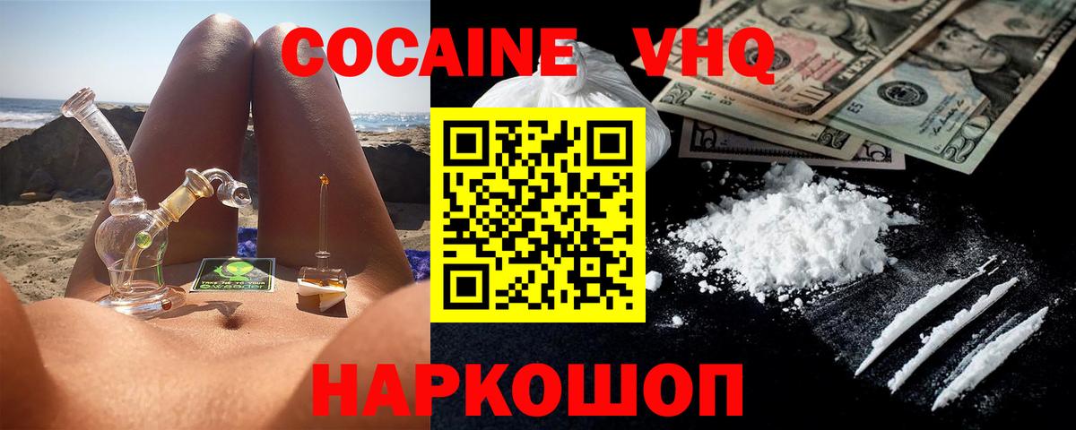 Коркино  Кокаин 99%  Кокаин 98%  Вход с VPN 