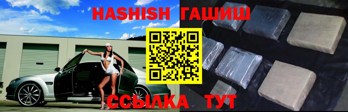 ГАШ VHQ  Вход с VPN  ГАШ убойный  Гашиш  Коркино 