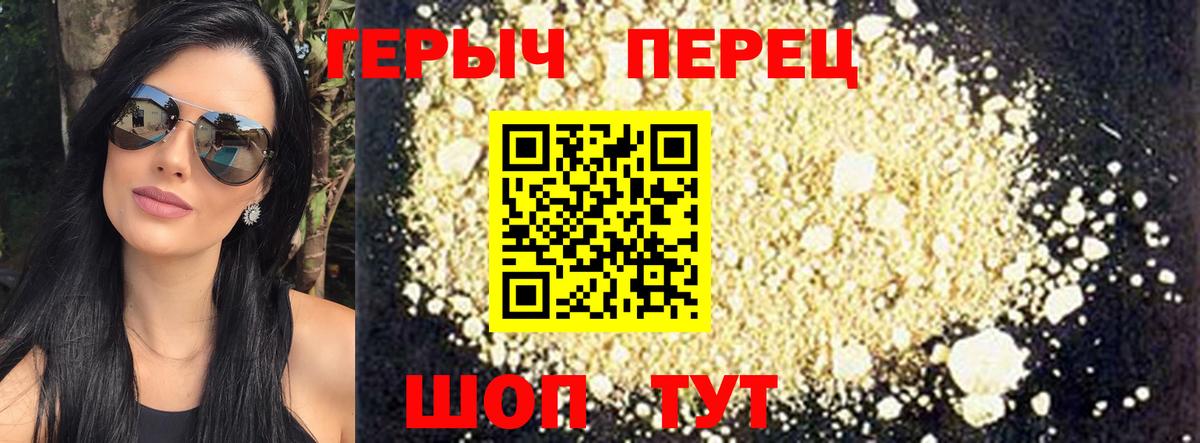 ГЕРОИН гречка  Вход с VPN  Коркино 