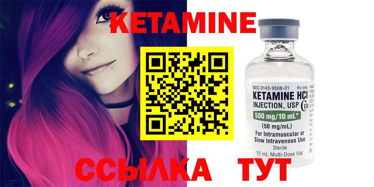 Коркино  КЕТАМИН VHQ  КЕТАМИН VHQ  Вход с VPN 