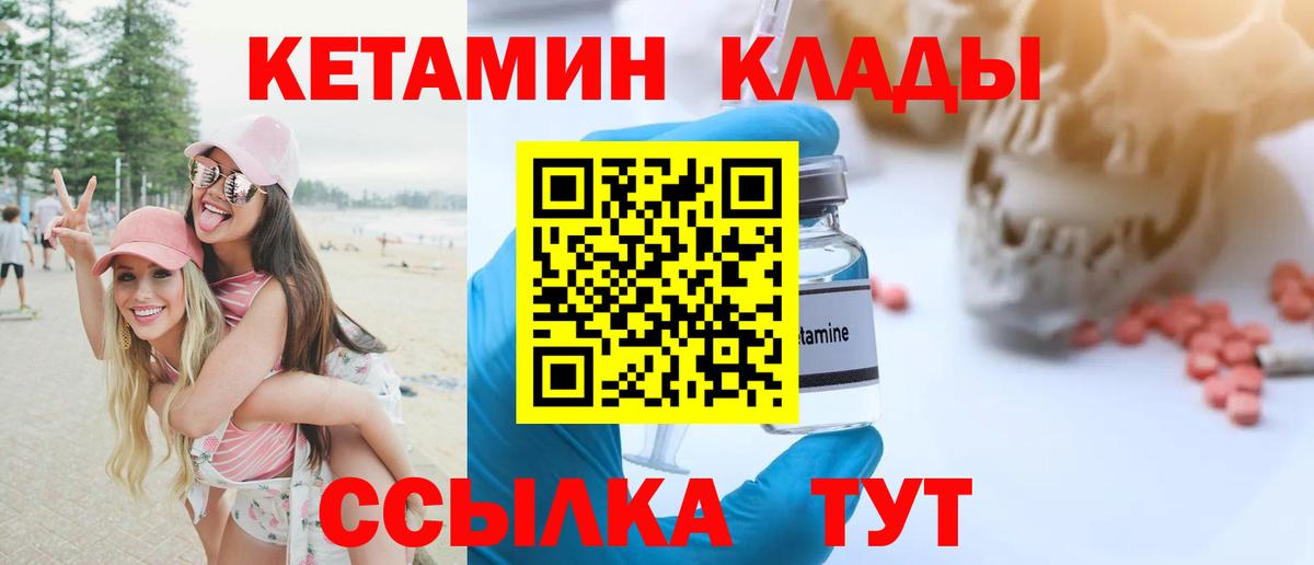 КЕТАМИН VHQ Коркино