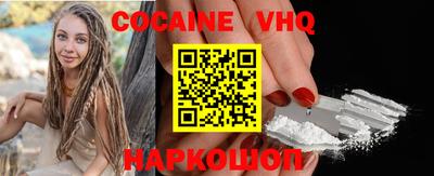 мефедрон VHQ Краснознаменск