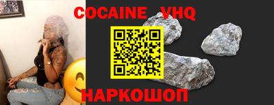 мефедрон VHQ Краснознаменск