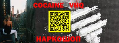 мефедрон VHQ Краснознаменск