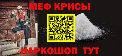 мефедрон VHQ Краснознаменск