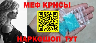 мефедрон мука Краснокаменск