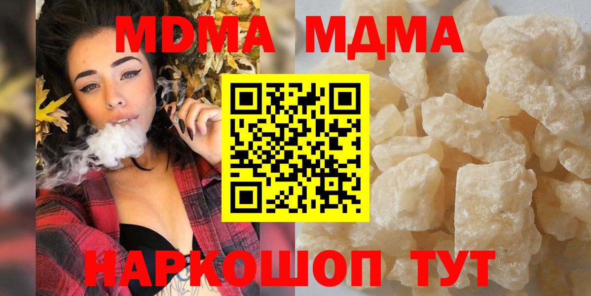 Коркино  MDMA  Вход с VPN  MDMA VHQ 