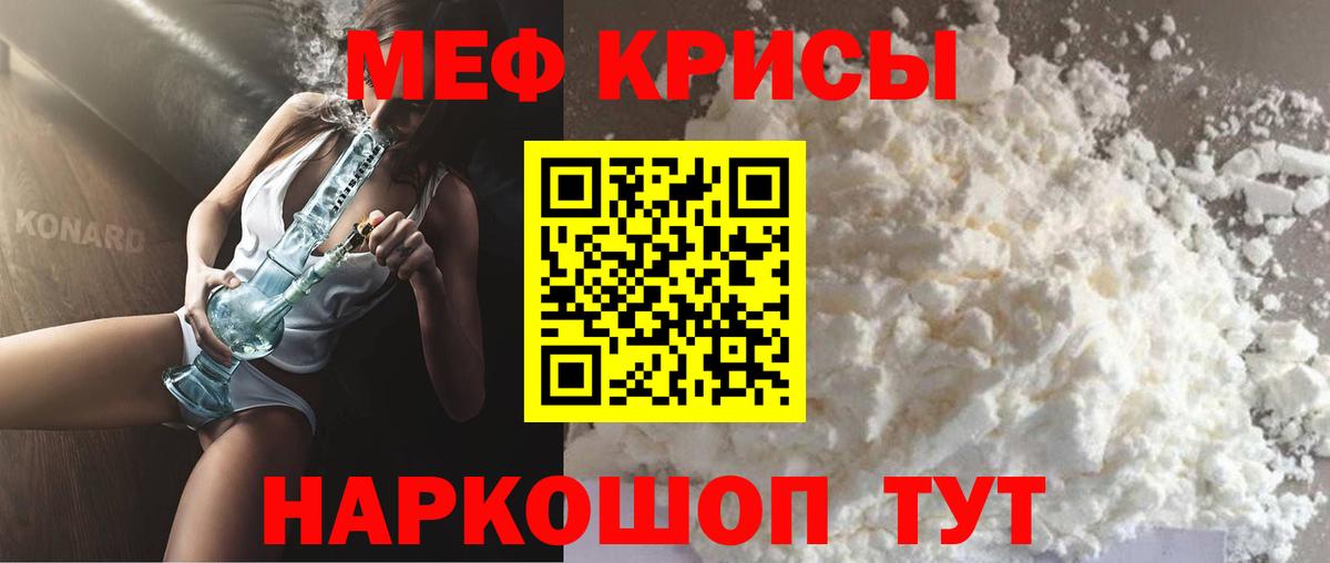 МЯУ-МЯУ  МЕФ мука  Коркино  Вход с VPN  Меф мяу мяу 