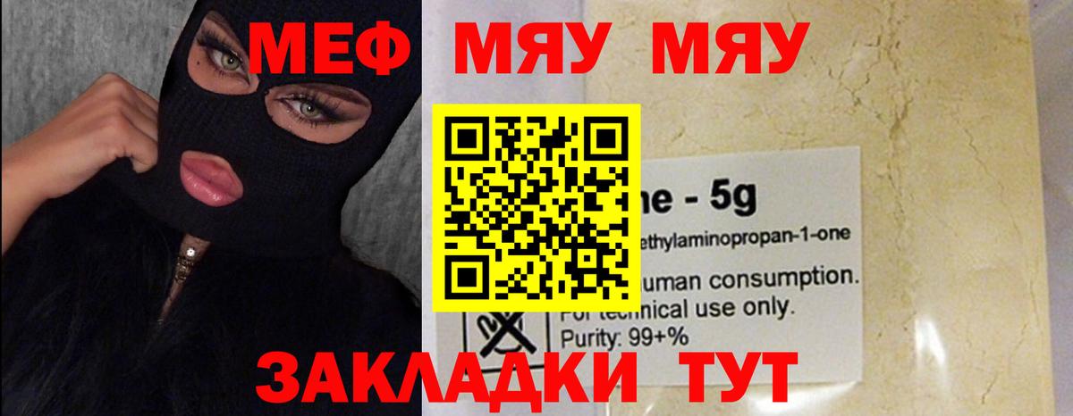 МЕФ кристаллы Коркино