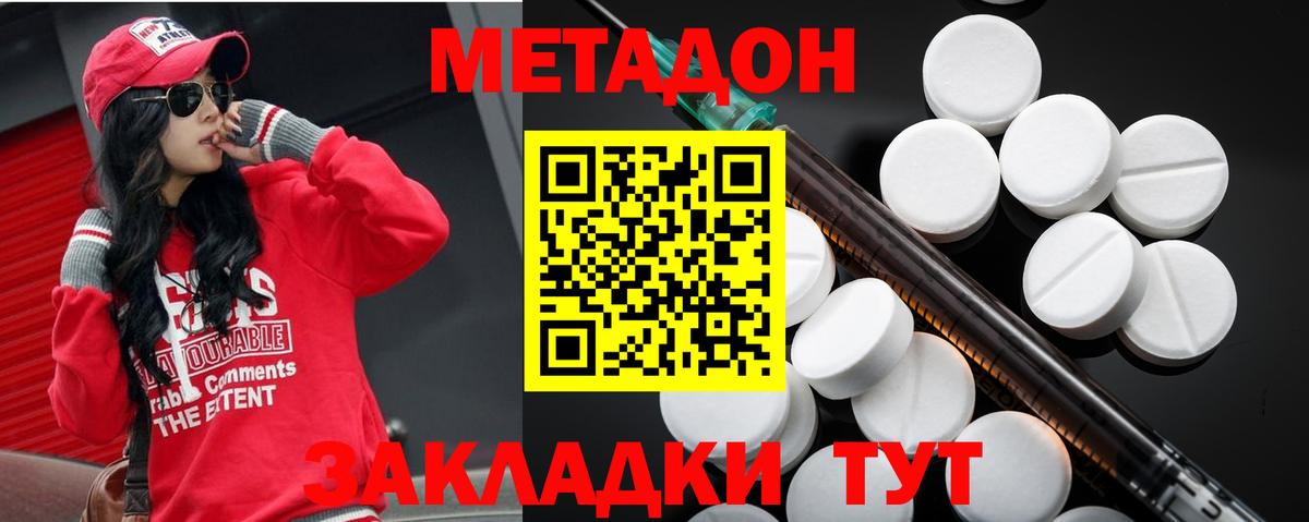 Метадон мёд  гидра рабочий сайт  Коркино  Вход с VPN 
