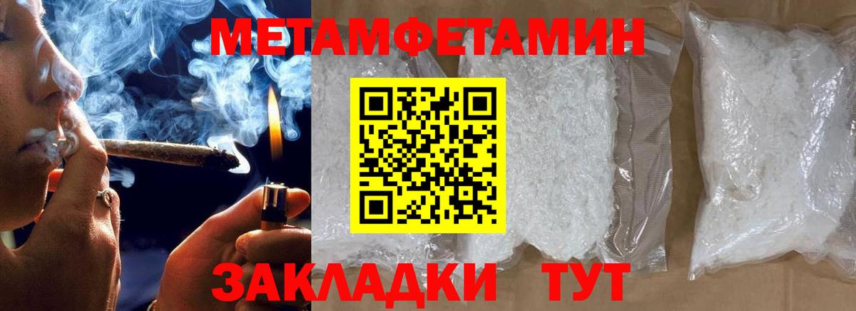МЕТАМФЕТАМИН витя  Вход с VPN  Коркино 