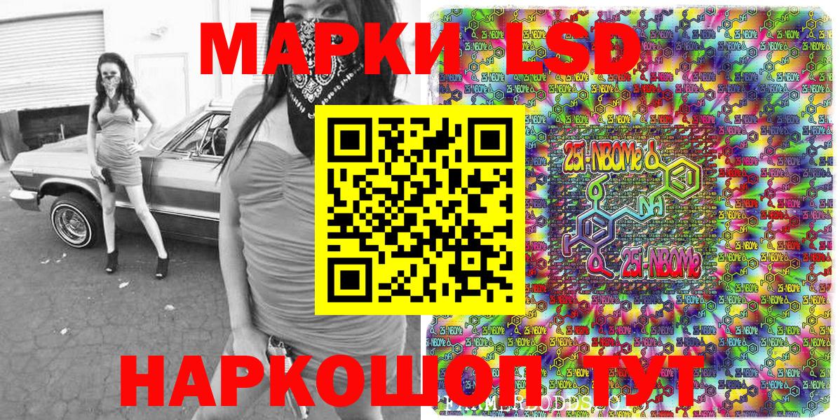 Коркино  Марки N-bome 1,5мг  Марки 25I-NBOMe  продажа наркотиков  Вход с VPN 
