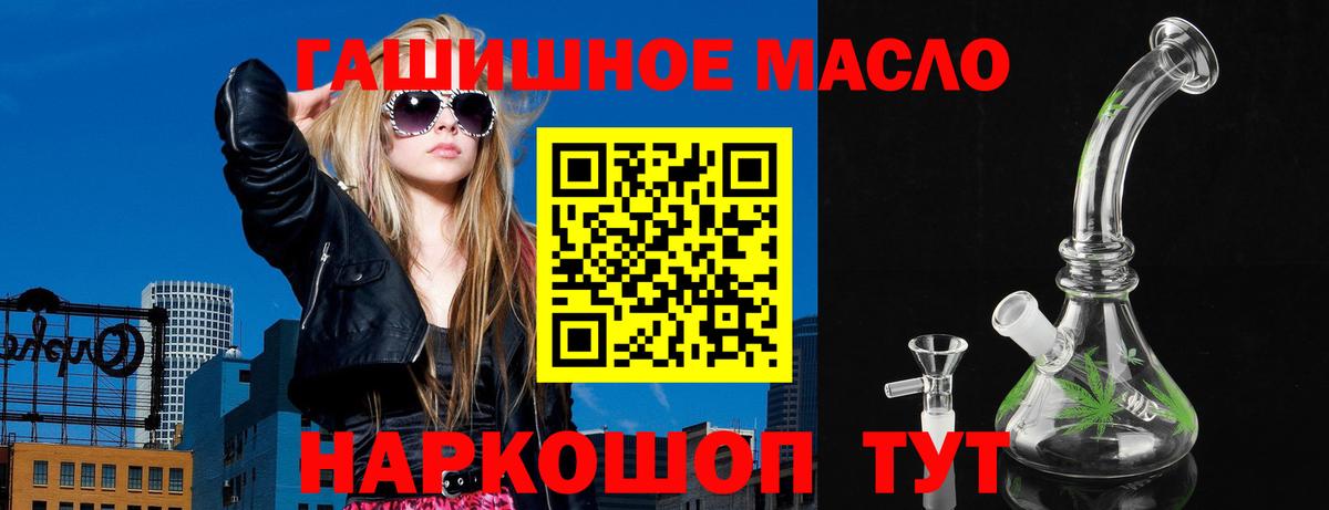 Коркино  ТГК гашишное масло  Вход с VPN 